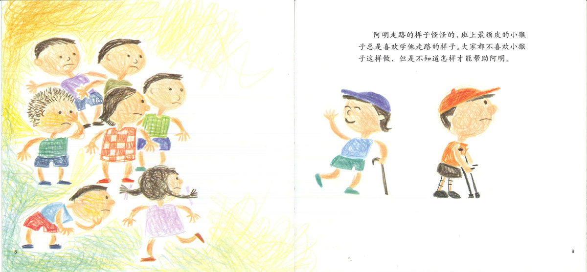 没有不方便 (05),绘本,绘本故事,绘本阅读,故事书,童书,图画书,课外阅读